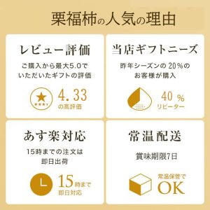 画像10: 干し柿の中に栗きんとん入 栗福柿 8入　