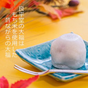 画像3: 栗大福 10ヶ