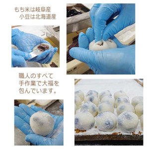画像3: 節分 厄除け 黒豆大福　1ヶ