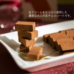 画像2: 和菓子屋さんの 生チョコレート ５ピース