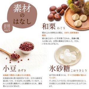 画像9: 「ケンミンショーで紹介」栗福柿・栗きんとん８入セット