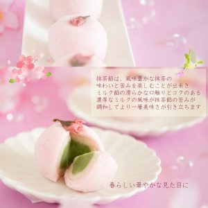 画像2: 桜（さくら）大福　10入
