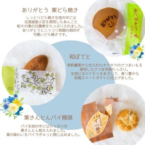 画像2:  父の日ギフト　ぷち焼き菓子セット 