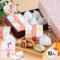 敬老の日ギフト 栗福柿・栗きんとん１0入セット 送料込み