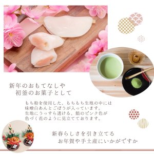 画像5: 和菓子　花びら餅5個 よもぎ大福4個