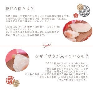 画像3: 和菓子　花びら餅 10入