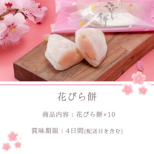 画像2: 和菓子　花びら餅 10入