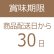 画像12: 母の日ギフト 5種10個のスイーツと白川煎茶の風呂敷セット 送料込み