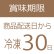 画像4: 節分 厄除け 黒豆大福　1ヶ (4)