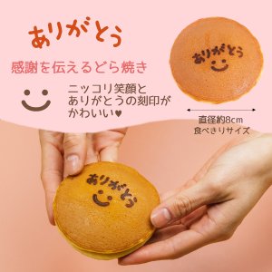画像1: ありがとう 焼き印 栗どら焼き 1ヶ