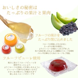 画像2: フルーツゼリー 岐阜の涼水菓 9入　