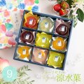 フルーツゼリー 岐阜の涼水菓 9入　