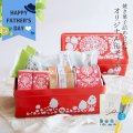 オリジナル缶 栗焼き菓子セット父の日ギフト