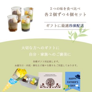 画像2: 栗抹茶・栗ほうじ茶ぷりん 4ヶ / 岐阜 恵那 良平堂