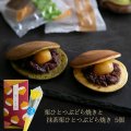父の日ギフト 栗ひとつぶどら焼き　5入　
