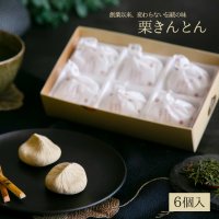 栗きんとん 6入　