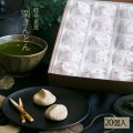  栗きんとん　２０入　