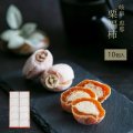 栗福柿 １０入　干し柿の中に栗きんとん入り