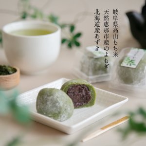 画像2: よもぎ大福　10入