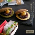 栗ひとつぶどら焼きと抹茶栗ひとつぶどら焼き 5個セット