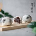 節分 厄除け 黒豆大福　1ヶ