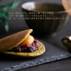 画像2: 抹茶栗ひとつぶどら焼き10入