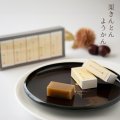 栗きんとんようかん　5入