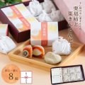 栗福柿と栗きんとん８入セット 送料込み　