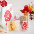 めでたい　迎春焼き菓子セット