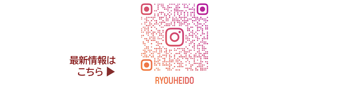 良平堂栗カフェ インスタグラム