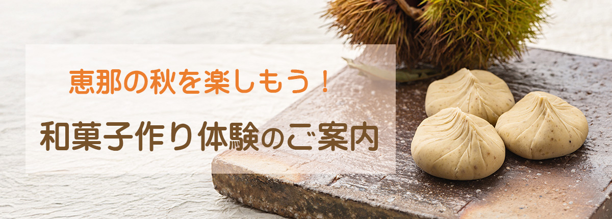 和菓子屋のカフェで女将といっしょに和菓子作りのご案内