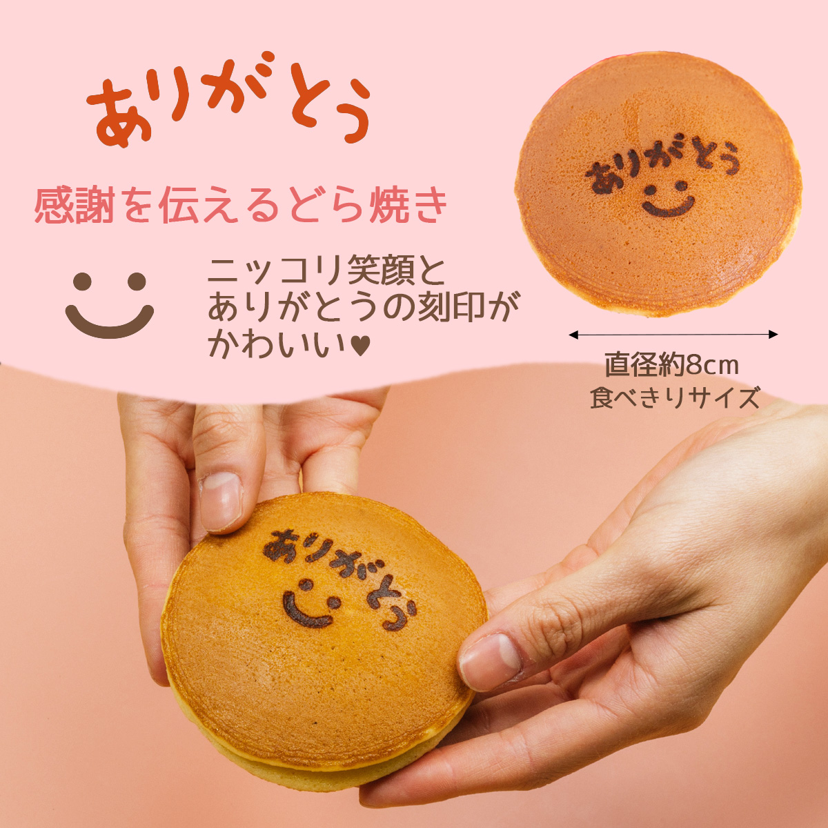 ありがとう 焼き印 栗どら焼き 1ヶ