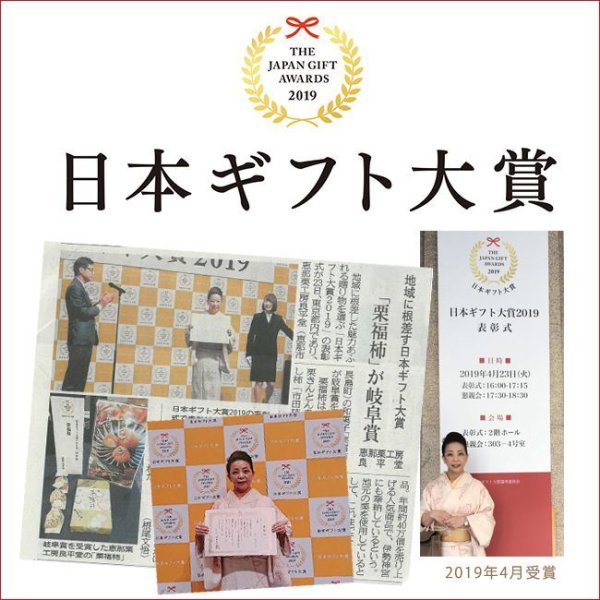 画像8:  栗福柿と焼き栗きんとん５入セット　 (8)