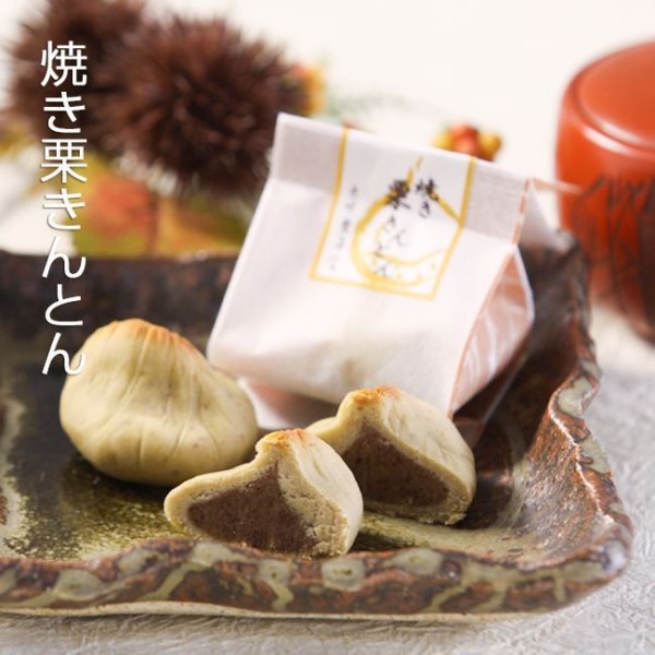 画像7: クリスマス限定雪だるまプチBOX 栗焼き菓子セット (7)