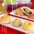 画像3: 栗きんとん入り栗焼き菓子10入と白川煎茶の風呂敷セット   送料込み (3)