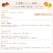 画像12:  栗福柿と栗きんとん１0入セット 　 (12)