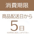 画像13: 栗福柿・栗きんとん１0入セット 送料込み (13)
