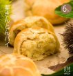 画像1: 栗きんとんパイまんじゅう　6ヶ入 (1)