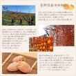 画像7:  栗福柿と焼き栗きんとん５入セット (7)