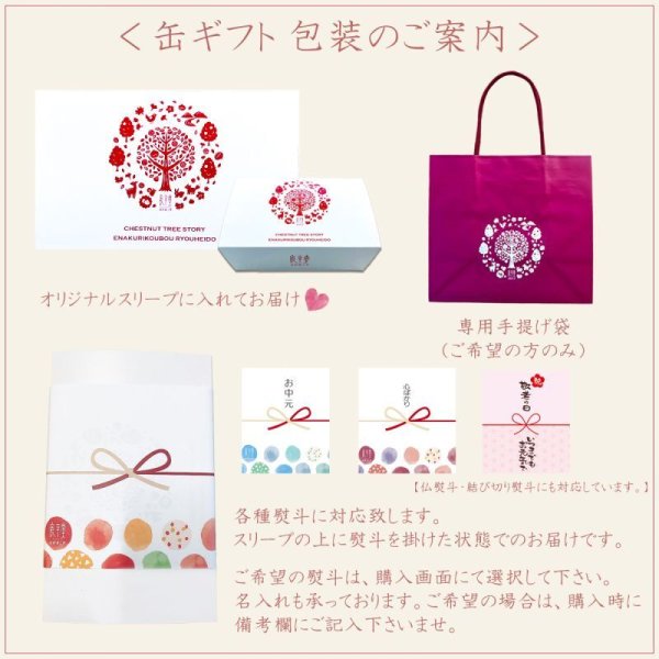 画像5: オリジナル缶 栗焼き菓子セット 送料込 (5)