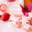 画像3: いちご生チョコレート 5ピース×1個  (3)