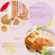 画像3: 栗きんとん焼き菓子4種類のスイーツギフト / 送料込み (3)