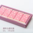 画像4: 桜さくら（桜ようかん）　5入  (4)