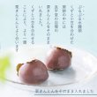 画像2: 父の日ギフト  栗きんとん水まんじゅう 10入　送料込 (2)