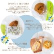 画像2:  父の日ギフト　ぷち焼き菓子セット  (2)