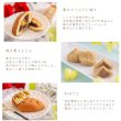 画像4: 父の日ギフト 栗焼き菓子10入セット (4)