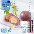 画像1: 父の日ギフト  栗きんとん水まんじゅう 10入　送料込 (1)