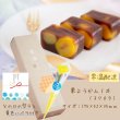画像5: 栗ようかん 1本 父の日ギフト (5)