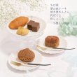 画像5: オリジナル缶 栗焼き菓子セット父の日ギフト (5)