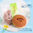 画像4: 父の日ギフト ありがとうどら焼き 10入 (4)